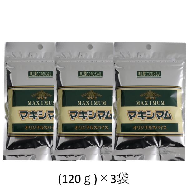 【商品名】マキシマムオリジナルスパイス【原材料】食塩（国内製造）、胡椒、コーンスターチ（遺伝子組み換え不分別）、ガーリック粉末、醤油、かつお調味粉末、オニオン粉末、ナツメグ、パプリカ、クミン、ローレル、唐辛子/調味料（アミノ酸等）、カラメル...