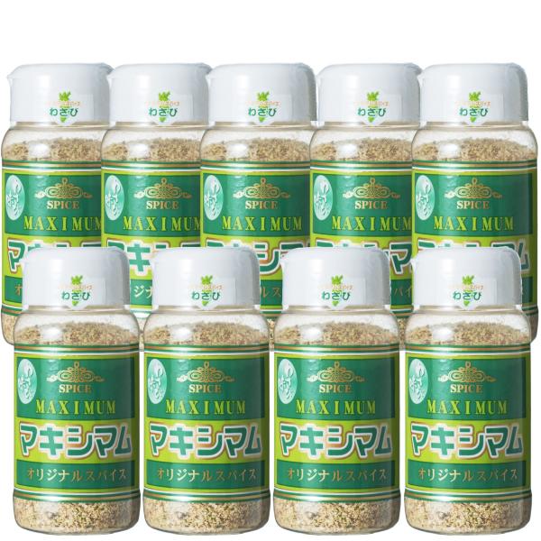 【公式販売店】マキシマムオリジナルスパイス(わさび)9本セット(送料込み)