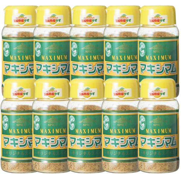 【公式販売店】マキシマムオリジナルスパイス(ゆず) 10本セット(送料込み)