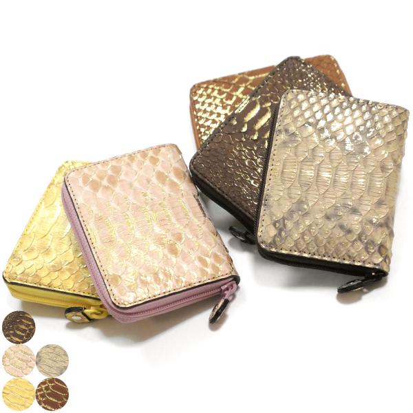 ケース 小銭入れ メンズ レディース  革 本革 出しやすい ラウンドファスナー ファスナー 小型財布 コンパクト財布 ミニウォレット パイソン へび革 / ダイヤモンドパイソン革 リーフゴールド コインケース 小銭入れ メンズ レディース 革 本革 ラウンドファスナー