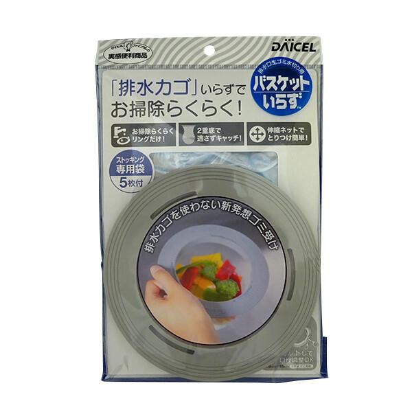 【お知らせ】当店よりクリックポストにて発送致しております。排水カゴを使わない。新しいタイプのゴミ受けです。リングカラーが汚れが目立ちづらいグレーになりました。リングはハサミでカットし、12.6~15cmまで調整可能です。専用袋は2重底で目の...