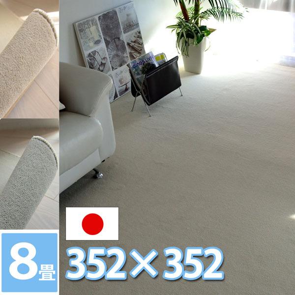 カーペット 犬 ネコ ペットok 江戸間8畳 352 352 カットパイル ラグ 防ダニ 抗菌 消臭 防炎 無地 Newフレヤ C カーペット ラグ専門店 なかね家具 通販 Yahoo ショッピング