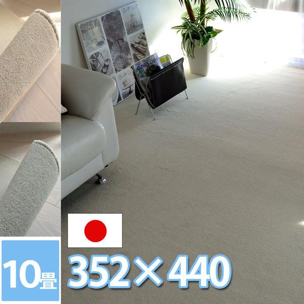 カーペット 犬 ネコ ペットok 江戸間10畳 352 440 カットパイル ラグ 防ダニ 抗菌 消臭 防炎 無地 Newフレヤ C カーペット ラグ専門店 なかね家具 通販 Yahoo ショッピング