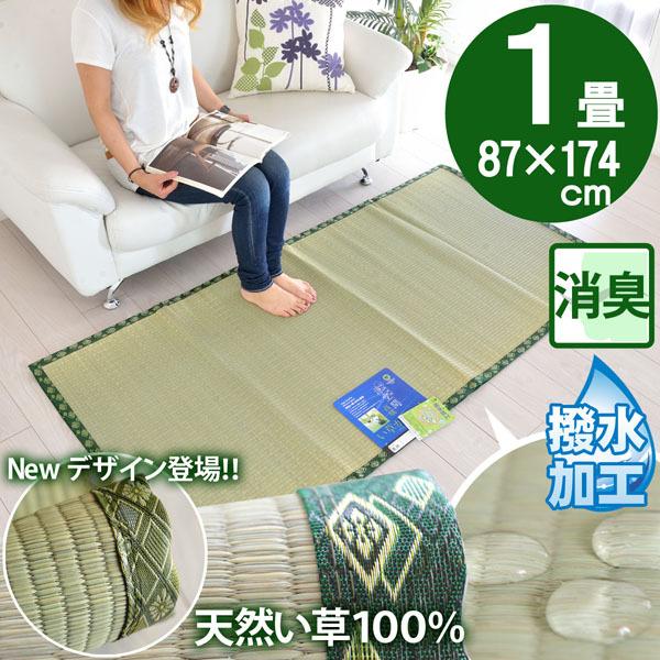 い草 カーペット 撥水 防汚 夏用 ラグ おしゃれ 安い マット用 1畳 1帖 約87x174 奥川カーペット C カーペット ラグ専門店 なかね家具 通販 Yahoo ショッピング