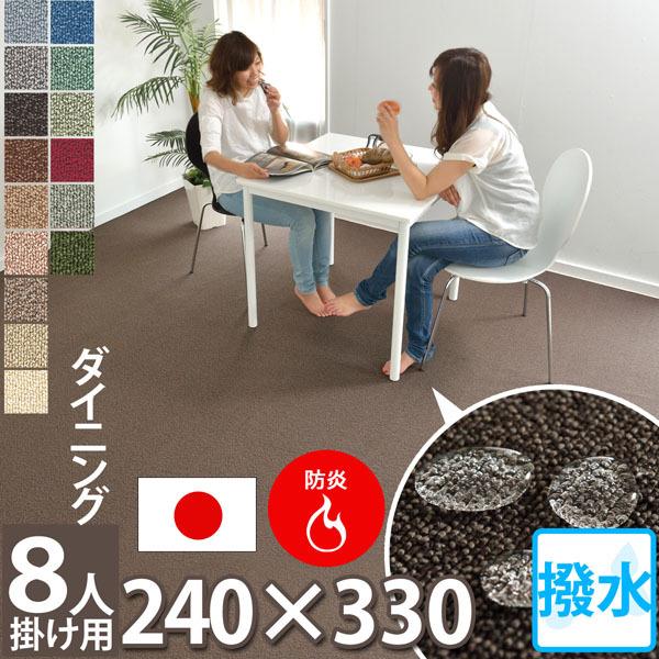 ラグ ダイニングラグ マット 撥水 R加工 240×330 東リ 多機能 ラグ ダイニングラグ マット 撥水 R加工 240×330 東リ 多機能