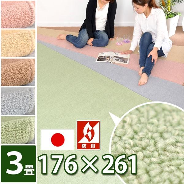 カーペット ラグ 3畳 おしゃれ 安い 防炎 グリーン 秋冬用 床暖房対応 絨毯 マカループ C カーペット ラグ専門店 なかね家具 通販 Yahoo ショッピング