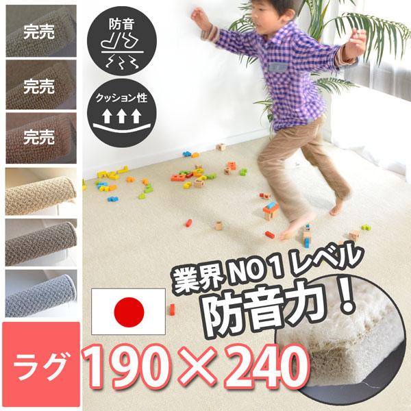 ラグマット 防音 190×240 厚手 カーペット じゅうたん ピアノ下 子供 