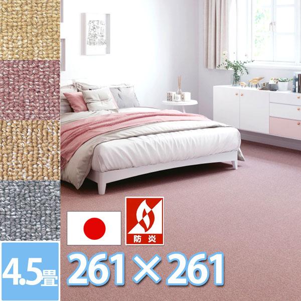 防ダニ 抗菌 カーペット 4 5畳 江戸間 四畳半 261x261 防炎 制電 人にやさしい 赤ちゃん 絨毯 じゅうたん 日本製 サンフレンディ C カーペット ラグ専門店 なかね家具 通販 Yahoo ショッピング