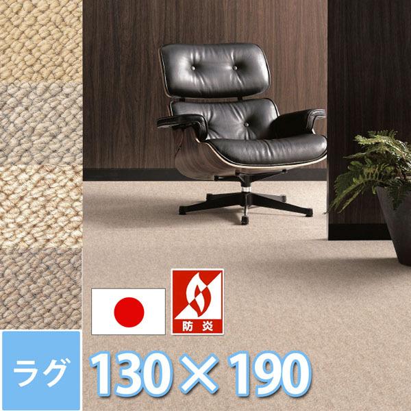 ラグ 160×230cm 洗濯OK 防ダニ　カーペット 防ダニ 抗菌 ラグ 約1.5畳(130×190) 防炎 制電 人にやさしい 赤ちゃん