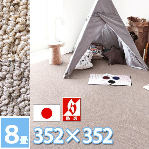 防ダニ 抗菌 消臭 カーペット 8畳 江戸間 八畳 352x352 清潔性 防炎 人にやさしい 赤ちゃん 絨毯 じゅうたん 日本製 サンペンタゴン２ プレーン C カーペット ラグ専門店 なかね家具 通販 Yahoo ショッピング