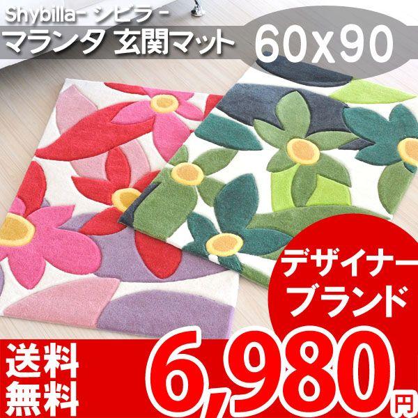 玄関マット 室内用 おしゃれ かわいい 花柄 フラワーデザイン 60x90cm シビラ Shybilla ブランド マット マランタ Ni Buyee Buyee Japanese Proxy Service Buy From Japan Bot Online