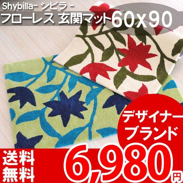 玄関マット 室内 おしゃれ かわいい 花柄 フラワーデザイン 60x90cm シビラ Shybilla ブランド マット フローレス Ni E カーペット ラグ専門店 なかね家具 通販 Yahoo ショッピング