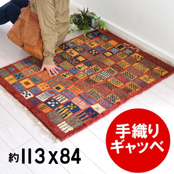 玄関マット おしゃれ ギャベ 屋内 約113x84cm IGB-2013-0718