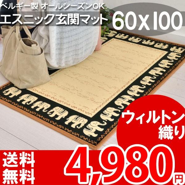 玄関マット アジアン おしゃれ 西海岸 象 バリ風 リゾート風 屋内 マット アジアンマット エスニック調 60x100cm ベージュ ガネーシャ E カーペット ラグ専門店 なかね家具 通販 Yahoo ショッピング