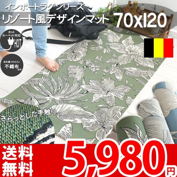 玄関マット ベルギー製 バリ風 デザインマット 70 1 大きめ リビング ラグマット 南国テイスト 花柄 さらさら マット リリウス E カーペット ラグ専門店 なかね家具 通販 Yahoo ショッピング