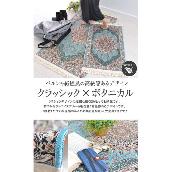 玄関マット ペルシャ絨毯風 50 80 ゴブラン織り ボタニカル調 西海岸スタイル バリ風 モロッカンスタイル フラドル Buyee Servis Zakupok Tretim Licom Buyee Pokupajte Iz Yaponii