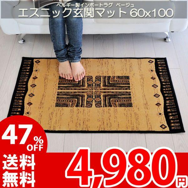 玄関マット 屋内 マット アジアンマット エスニック調 60x100cm リゾート風 バリ調 西海岸 インテリア 塩系インテリア 男前 ベージュ Msi6 G 010 カーペット ラグ専門店 なかね家具 通販 Yahoo ショッピング