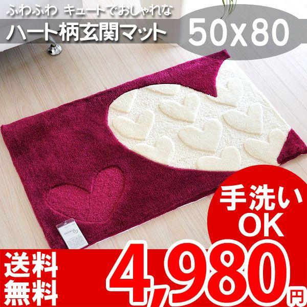 玄関マット 室内用 おしゃれ 屋内 かわいい 50x80cm ハート型 玄関マット 赤 手洗い ふかふか マット パープル クロエ Buyee Buyee 日本の通販商品 オークションの代理入札 代理購入