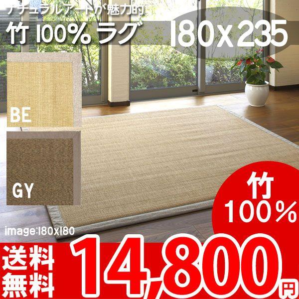 竹ラグ ラグマット 夏 おしゃれ タケ たけ 180×225 カナパ ha :h