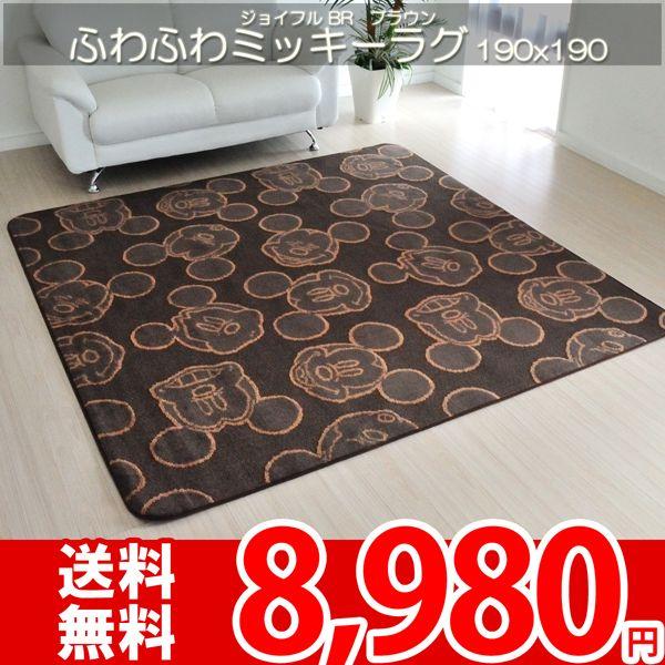 ラグ マットキャラクターラグ 防ダニ 抗菌ラグ 190 190 ミッキーマウス ブラウン ジョイフル R カーペット ラグ専門店 なかね家具 通販 Yahoo ショッピング
