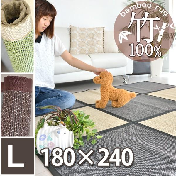 ラグ 北欧 消臭 竹ラグ 夏 カーペット 和室 涼しい 子供部屋 シンプル 180 240 バナス R カーペット ラグ専門店 なかね家具 通販 Yahoo ショッピング