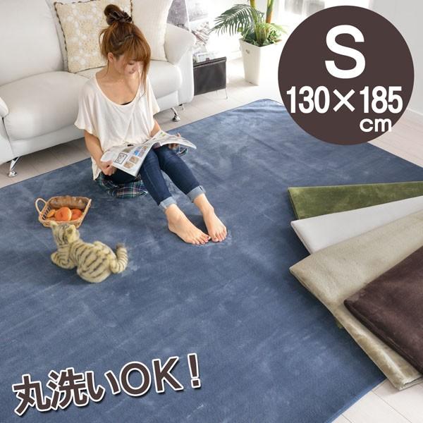 ラグ 滑り止め 洗濯機OK 無地 130×185 ポニー : カーペット ラグ専門店