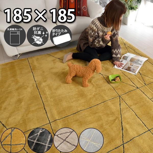 ラグ 洗える カーペット 防ダニ 抗菌 防虫 防カビ モダンデザイン 北欧 洗濯機ok 日本製 オールシーズン 正方形 185 185 レジュール R カーペット ラグ専門店 なかね家具 通販 Yahoo ショッピング