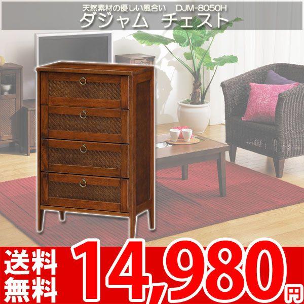アジアン チェスト タンス エスニック 収納ラック 棚 白井 ダジャム