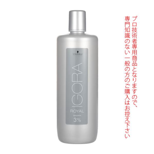 シュワルツコフ イゴラ オキシジェンタ 3% 1000mL  (第2剤） 医薬部外品