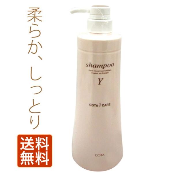コタ アイケア シャンプー Y 800ml コタアイケア Buyee Buyee Japanese Proxy Service Buy From Japan Bot Online
