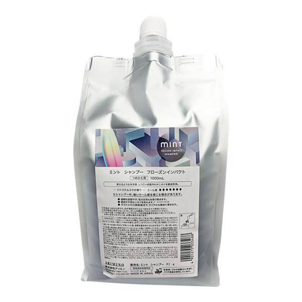 アリミノ ミント シャンプー フローズンインパクト 1000mL （詰替） シトラスムスクの香り