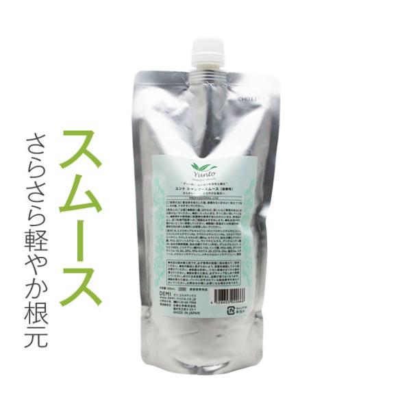 デミ ユント シャンプー スムース 500mL （詰替）