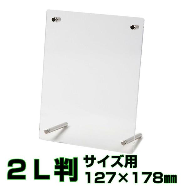 アクリル フレーム フォト スタンド 2L 写真立て 透明 賞状 額縁 色紙 メニュー 2Lサイズ :2Lstand:Onlineshop Nakanoヤフー店 - 通販 - Yahoo!ショッピング アクリル フレーム フォト スタンド 2L 写真立て 透明 賞状 額縁 色紙 メニュー 2Lサイズ :2Lstand:Onlineshop Nakanoヤフー店 - 通販 - Yahoo!ショッピング