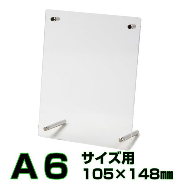 国産透明アクリル板を2枚使いシルバー金具で写真などを挟みシンプルに飾る事ができる卓上型写真立てです。アクリル切断面は鏡面加工され成型品とは輝きが違います。スチール脚の取付け方で縦置き・横置きどちらでもご利用可能です。商品名のサイズが最適に入...