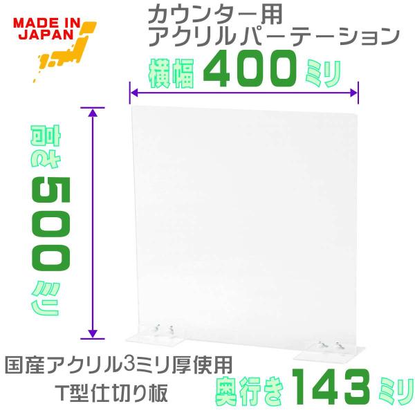 飛沫感染防止対策用 間仕切り アクリルパーテーションコロナウィルス対策用としてアクリルの透明度を生かした衝立でオフィスデスクや飲食店、カウンター席など人の集まる場所での飛沫感染予防対策を強力にサポートします。人の出入りが少ない時にはネジを外...