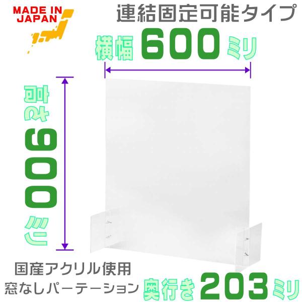 アクリル パーテーション パネル W600×H900 透明 間仕切り デスク用仕切り板 衝立 コロナ対策 組立式 飲食店 学校 :acryl-w600-h900-d203:Onlineshop Nakanoヤフー店 - 通販 - Yahoo!ショッピング アクリル パーテーション パネル W600×H900 透明 間仕切り デスク用仕切り板 衝立 コロナ対策 組立式 飲食店 学校 :acryl-w600-h900-d203:Onlineshop Nakanoヤフー店 - 通販 - Yahoo!ショッピング