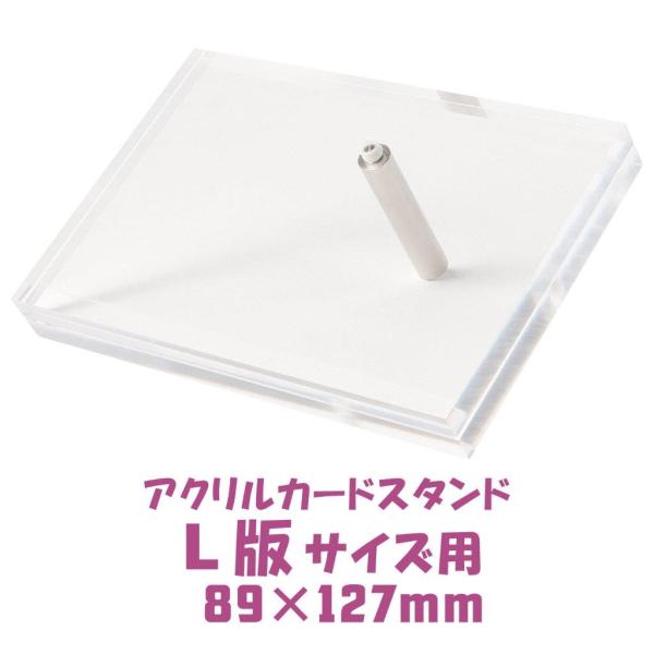 アクリル展示用フレームスタンドとなります。写真やプライスカード、POPカード、店内展示説明、店頭陳列商品説明等のPOPカードを入れる事ができます。サインスタンドやポップスタンド、写真立て等にご利用いただけます。2枚のアクリルの中に0.5mm...