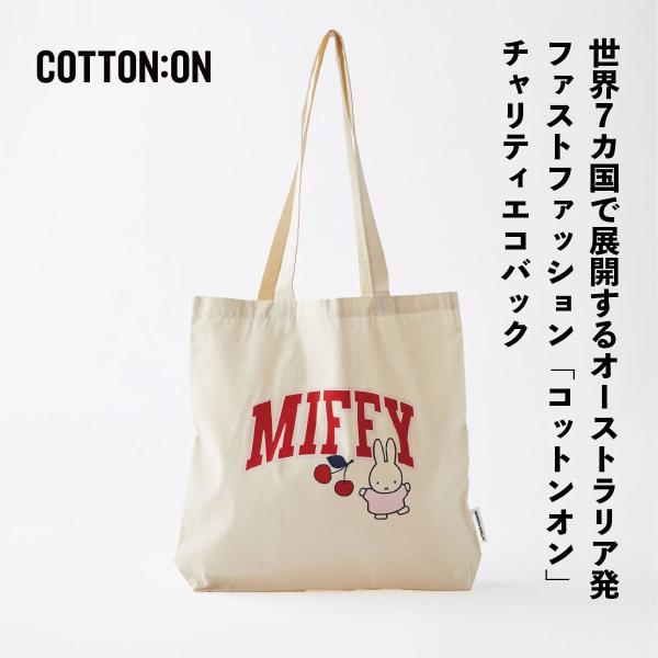ミッフィー MIFFY チェリー エコバック かわいい おしゃれ インポート COTTONON 海外ブランド トート コットン 生成り ベージュ