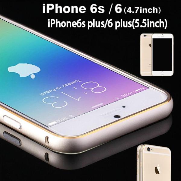 アルミニウム バンパーケース Iphone Se 5 5s 6plus Iphone 6s Plus Iphone6 アルミ バンパー カバー フレーム アルミ アルミバンパー 電波 改善 耐衝撃 Buyee Buyee 日本の通販商品 オークションの代理入札 代理購入