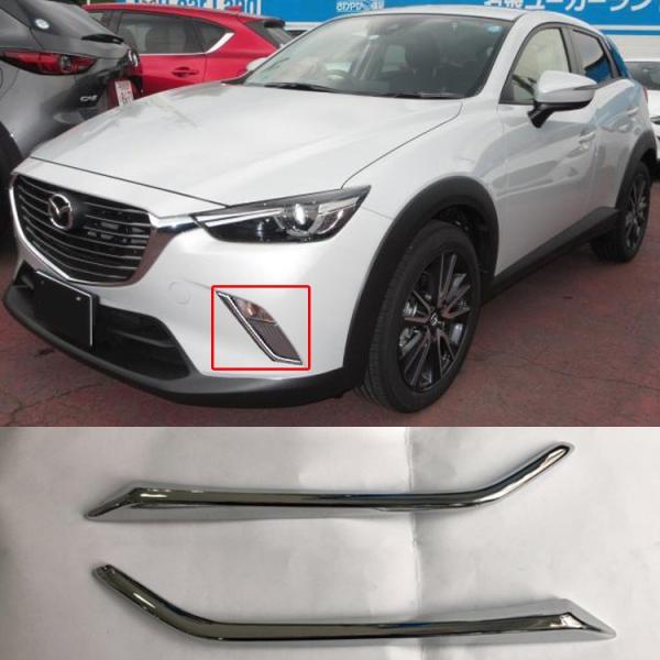 Cx3 Mazda マツダ カスタムの価格と最安値 おすすめ通販を激安で
