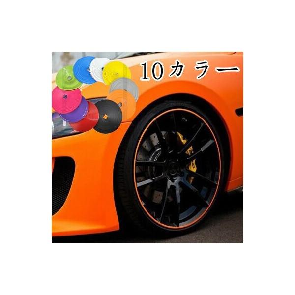 リムガード ホイール保護 ドレスアップ レッド イエロー ピンク グリーン ブルー ブラック ホワイト グレー パープル オレンジ 色選択可 Qc44 Nakanokoubaou 通販 Yahoo ショッピング