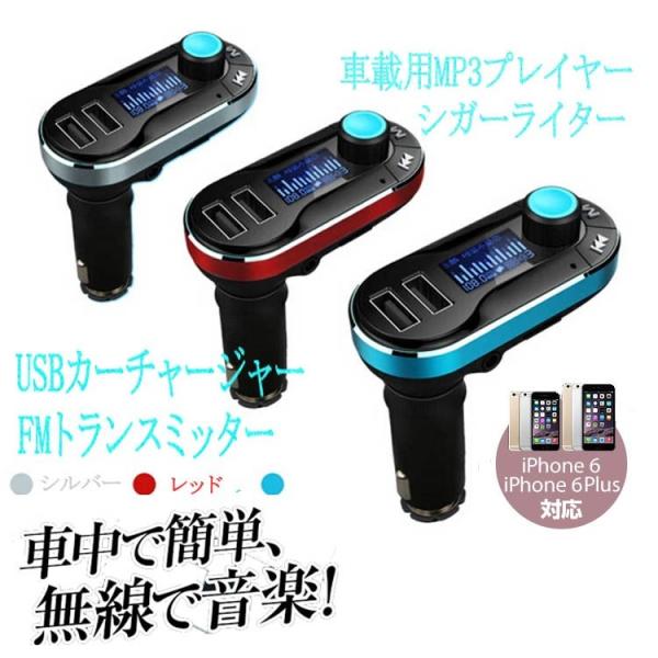 対応 ワイヤレス 無線 Fmトランスミッター Mp3 車載 車内 音楽再生 Iphone6 Ipad Iphone5 タブレット Usb スマートフォン スマホ 車 充電 シガーソケット Usb Buyee 日本代购平台 产品购物网站大全 Buyee一站式代购 Bot Online