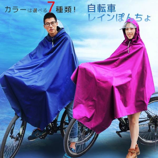 自転車 レインポンチョ レインコート 自転車専用設計 男女兼用 フリーサイズ 雨具 雨合羽 合羽 カッパ 雨カッパ レインウェア ポンチョ 防水 防汚 防油加工 Sb5 Nakanokoubaou 通販 Yahoo ショッピング