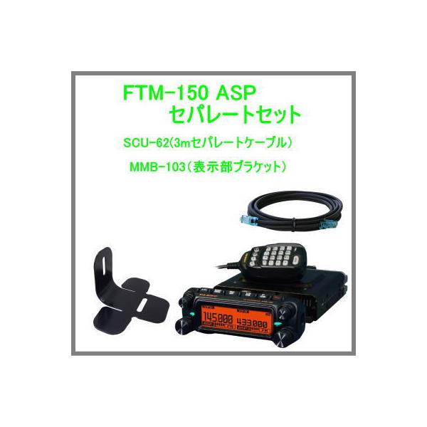 TLI YAESU FTM-150S デュアルバンドトランシーバー FTM-150S ヤエス（YAESU） 144/ 430MHz デュアルバンド FM