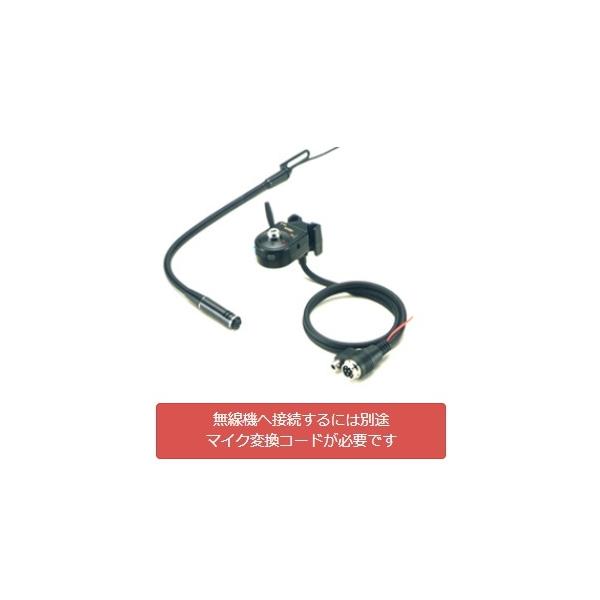 FX-6 フレキシブルマイク FX-6 アドニス フレキシブルモービルマイク : 中部特機産業