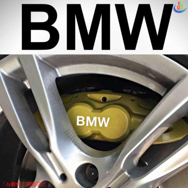 人気▲BMW カスタム 耐熱デカール ステッカー ブレーキキャリパー I M X Z 1 2 3 4 5 6 シリーズ ツアラー クーペ ツーリング