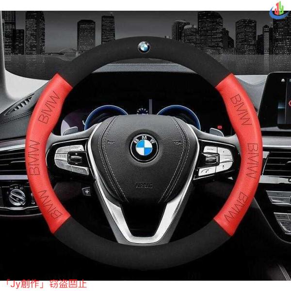 人気▲BMWハンドルカバー エンブレム ステアリングカバー320 3シリーズ 520 X1 x2 X3 X4 X5 X6 X7 Z4 M2 M4 M5 M6 M