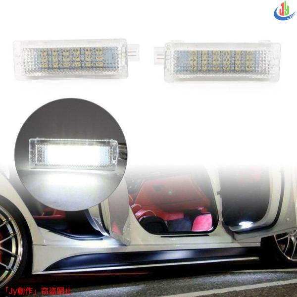 人気▲BMW LED ステップ ドア ライト ランプ E90 E91 E92 E60 E61 F10 F11 F07 1 3 5 7 シリーズ X3 X5 X6