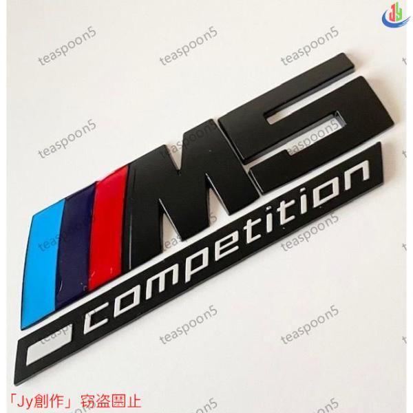 人気▲BMW リアエンブレム 3Dステッカー M5 competition 5シリーズ トランク バッジ ブラック