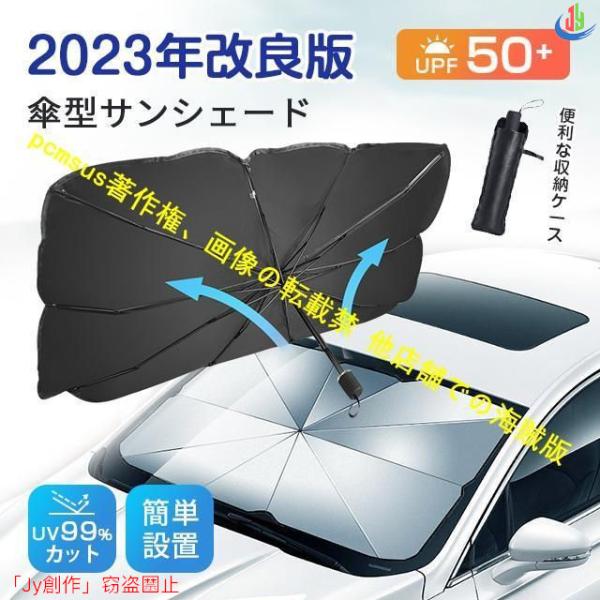 人気▲ランボルギーニ アヴェンタドール SVJ 車用サンシェード 遮光 断熱 暑さ対策 ガラスカバー 折りたたみ 傘型 日よけ 車用パラソル フロントガラス マ